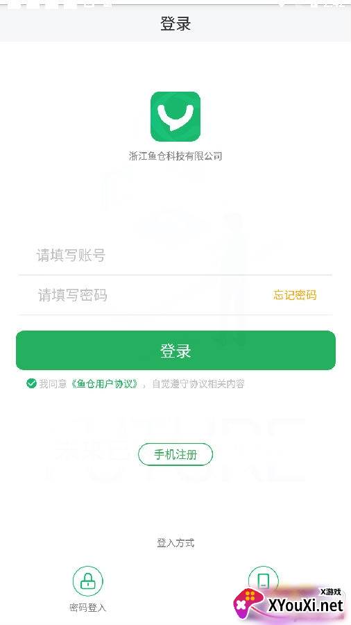 鱼仓网销app最新版