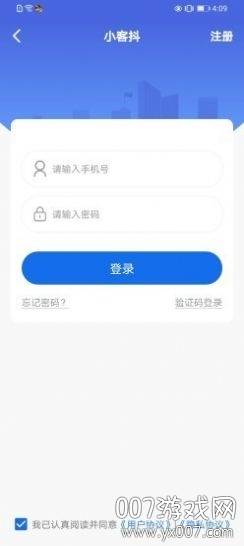 小客抖app推广引流版