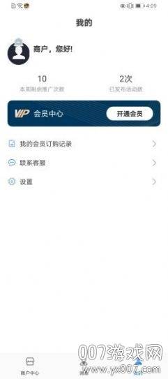 小客抖app推广引流版