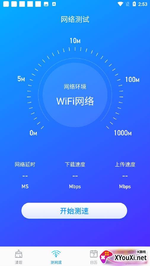 爱上清理球最新版