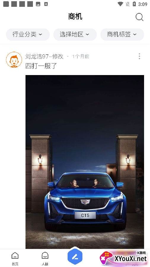 领商app最新版