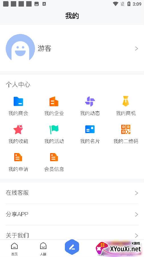 领商app最新版