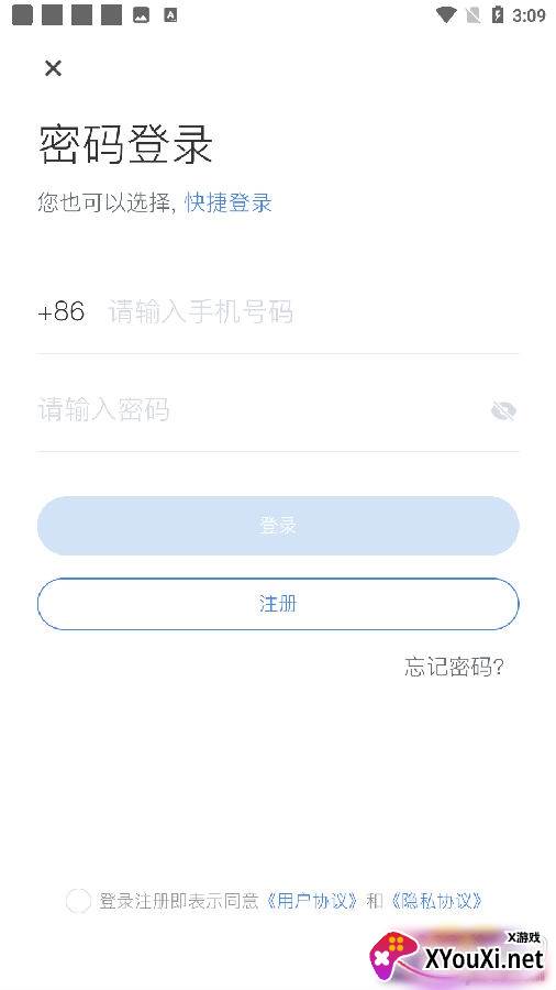 领商app最新版
