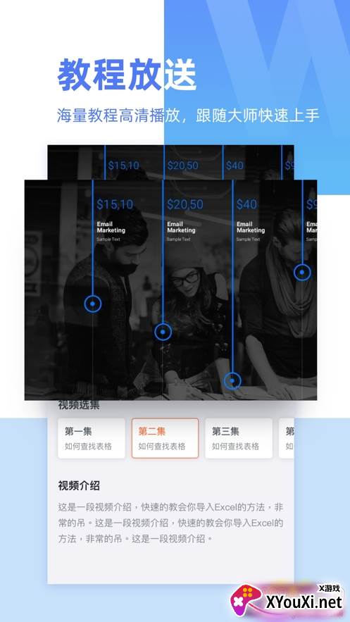 wold文档在线编辑app便捷制作版