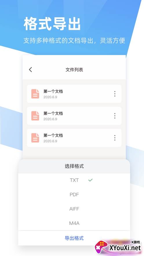 wold文档在线编辑app便捷制作版