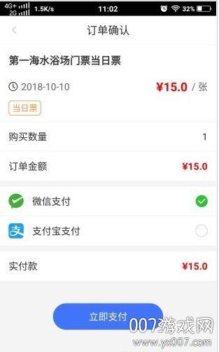 便捷青岛电子校徽app最新版