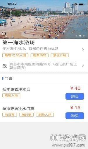 便捷青岛电子校徽app最新版