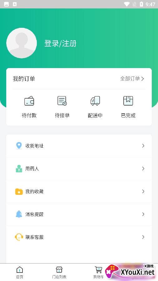 蜗牛快药app免费版