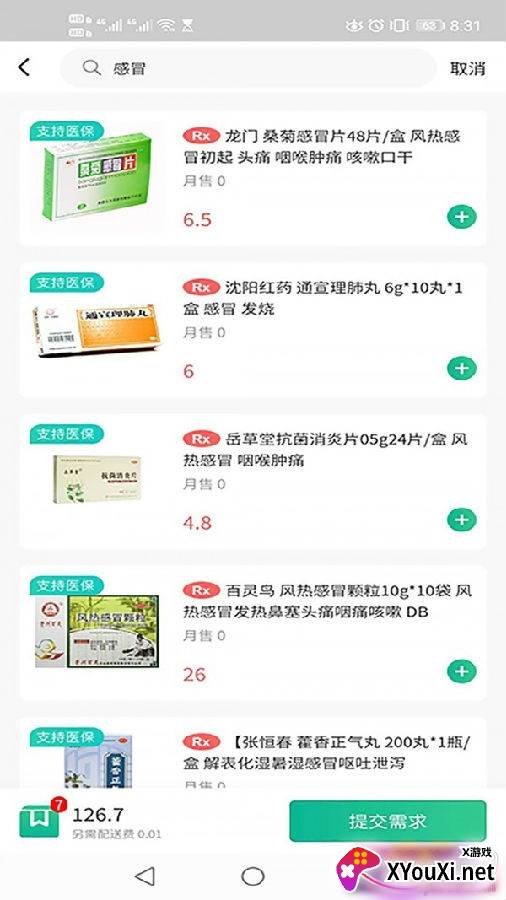 蜗牛快药app免费版