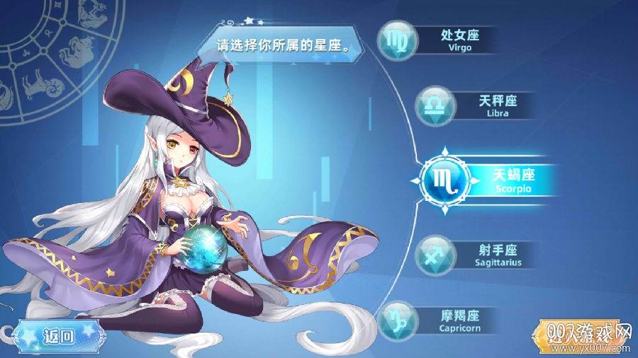 星座纪元单机版