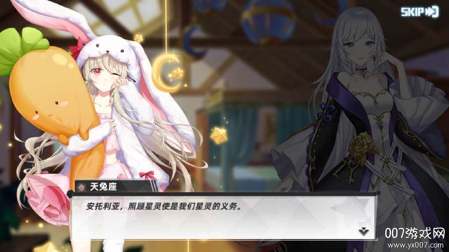 星座纪元单机版