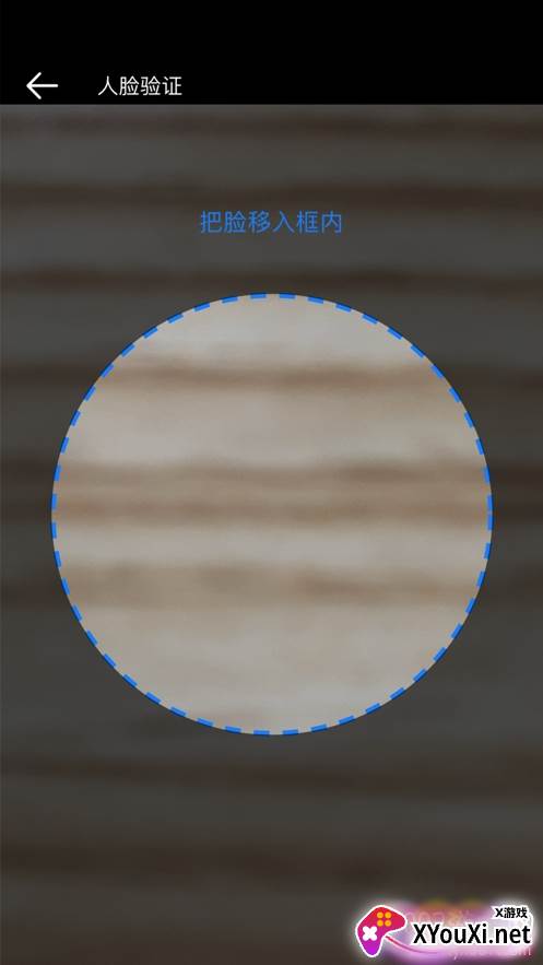 易景微云app安卓版