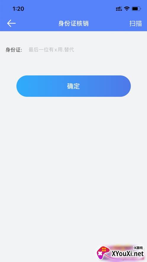 易景微云app安卓版