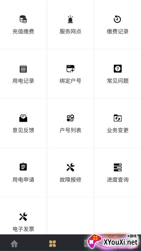 川能水电app最新版
