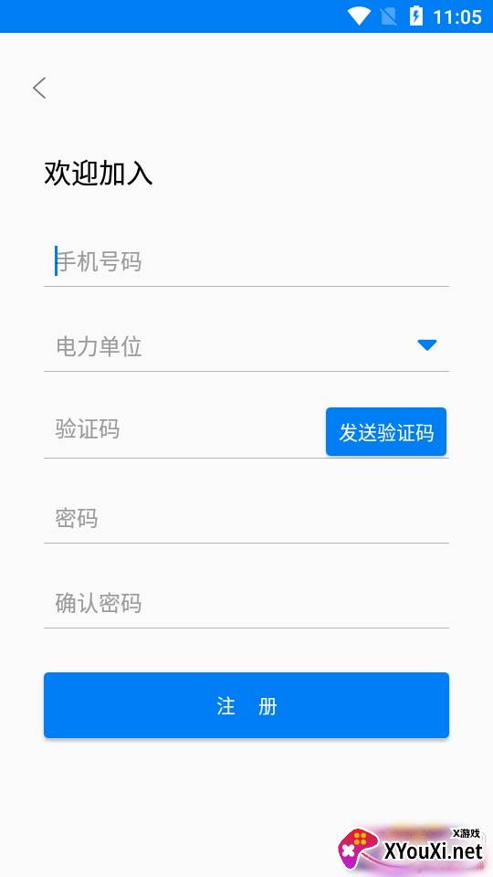 川能水电app最新版