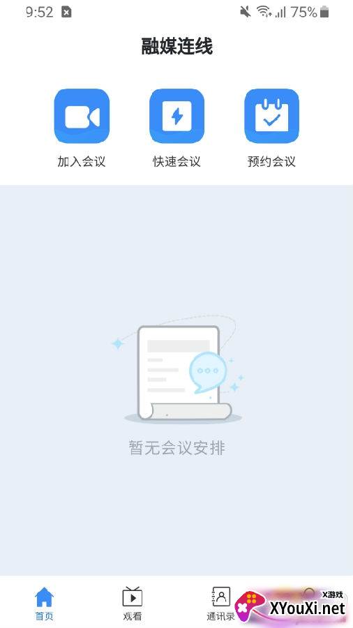 融媒连线app最新版