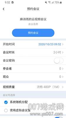 融媒连线app最新版