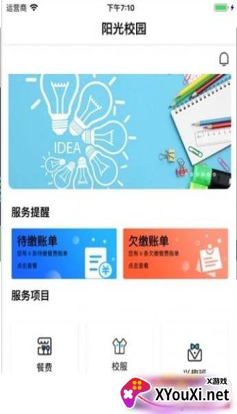 贵州教育发布法治竞赛答案大全小学组免费分享完整版