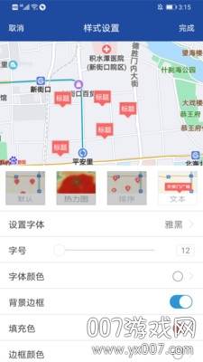 亿景智图app最新版