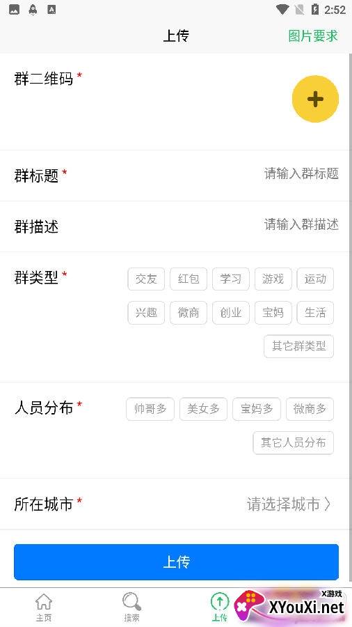 微小群共享app最新版