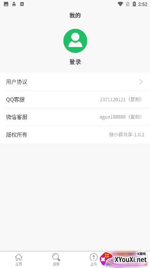 微小群共享app最新版
