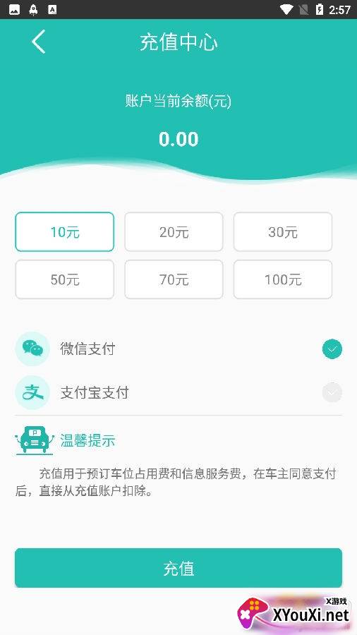 云位订吧智慧停车版