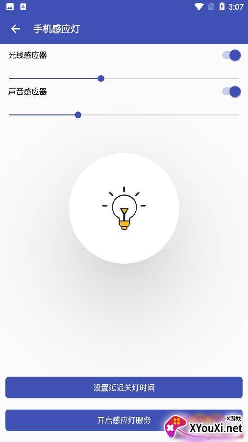 旧手机工具箱最新版