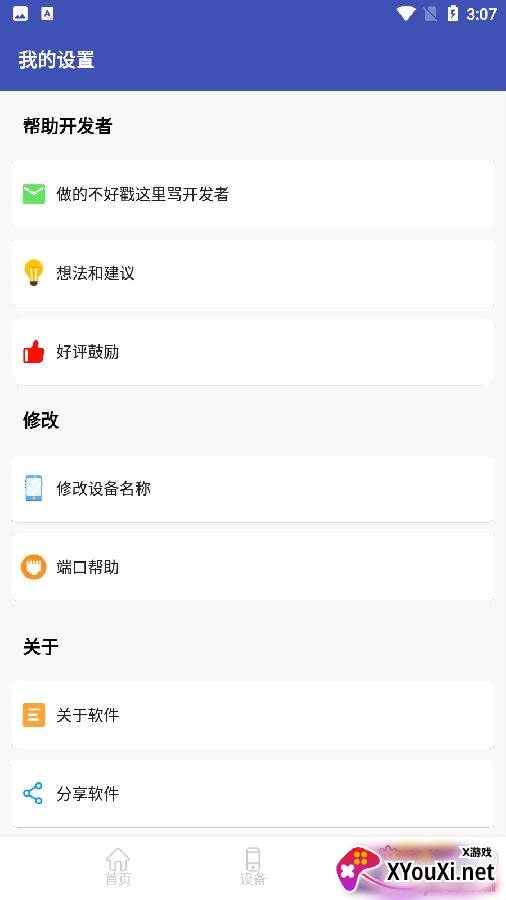 旧手机工具箱最新版