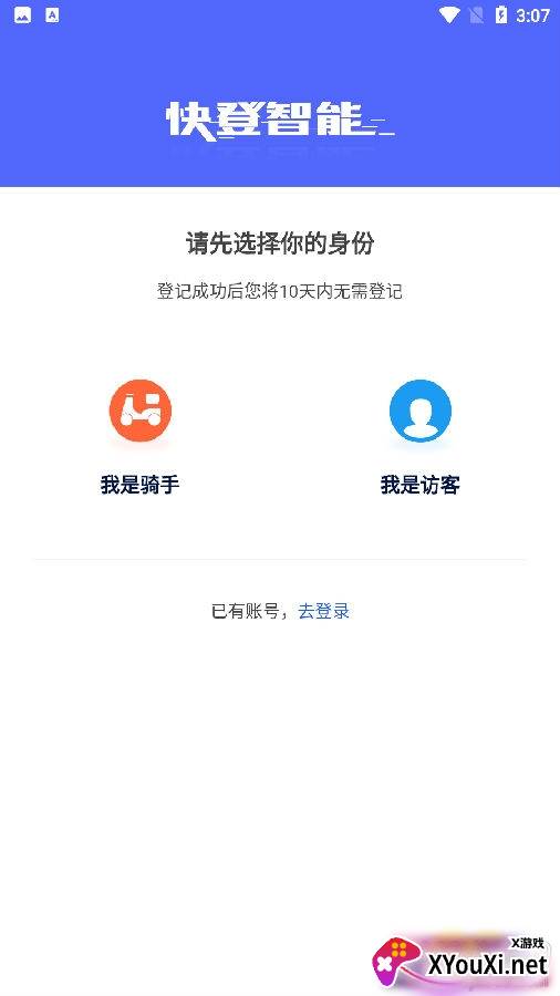 快登app商务版