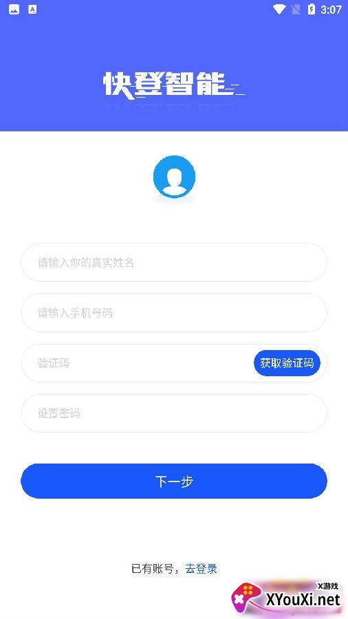 快登app商务版
