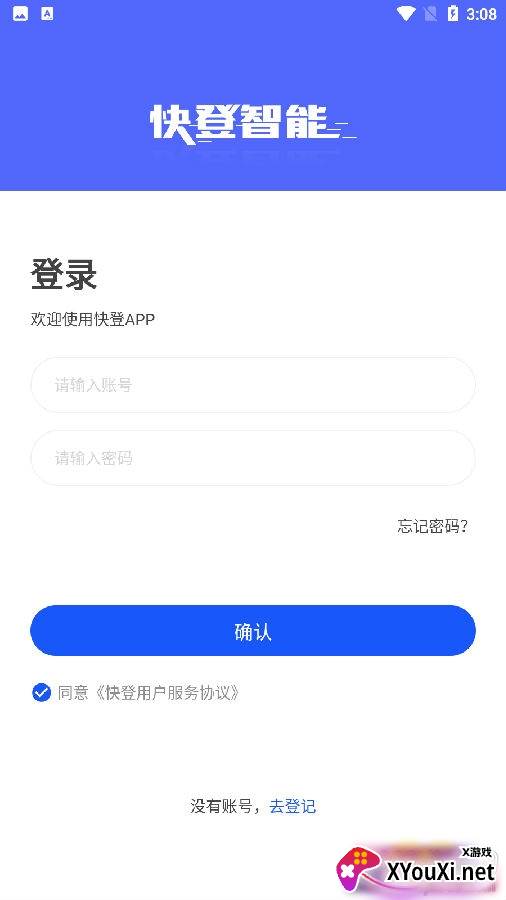 快登app商务版