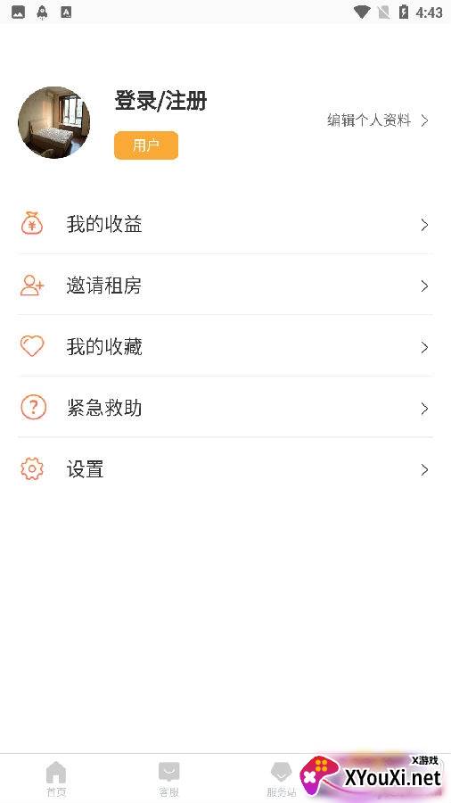 便捷租app最新版