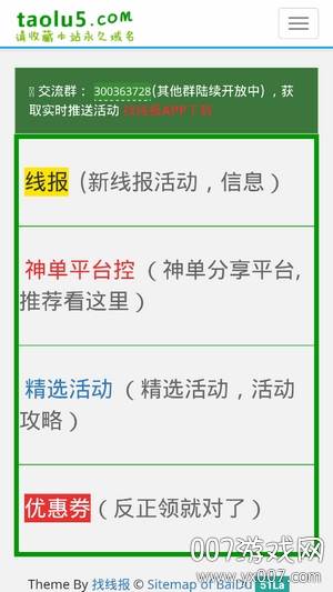 找线报app内幕资讯版 找线报app内幕资讯版