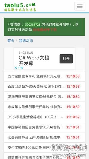 找线报app内幕资讯版 找线报app内幕资讯版