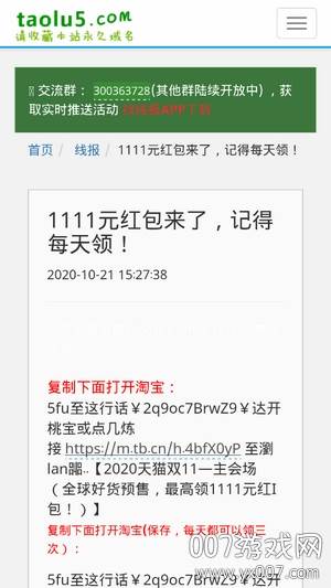 找线报app内幕资讯版 找线报app内幕资讯版