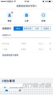 城投资管管理端最新版