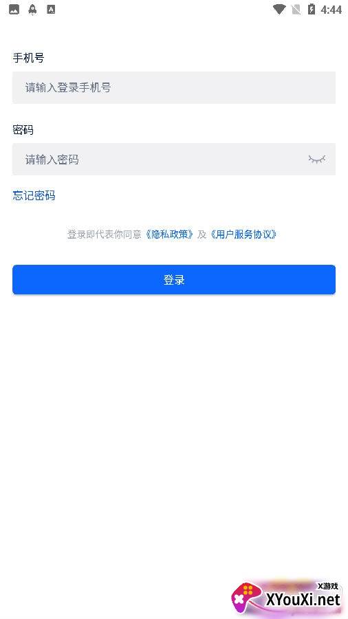 城投资管管理端最新版
