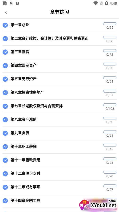 会计考试做题练习最新版