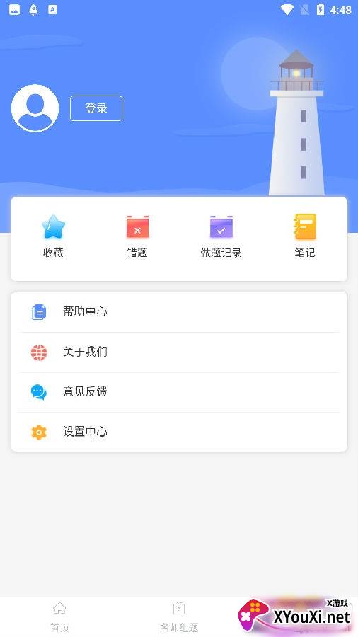 会计考试做题练习最新版