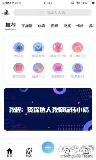 小隅app免费版