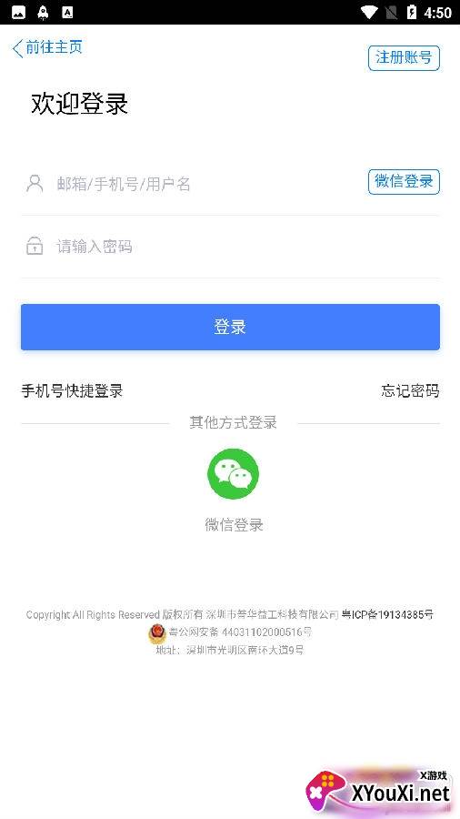 简历社交活动版