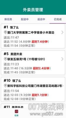 外卖员管理规章制度版 外卖员管理规章制度版