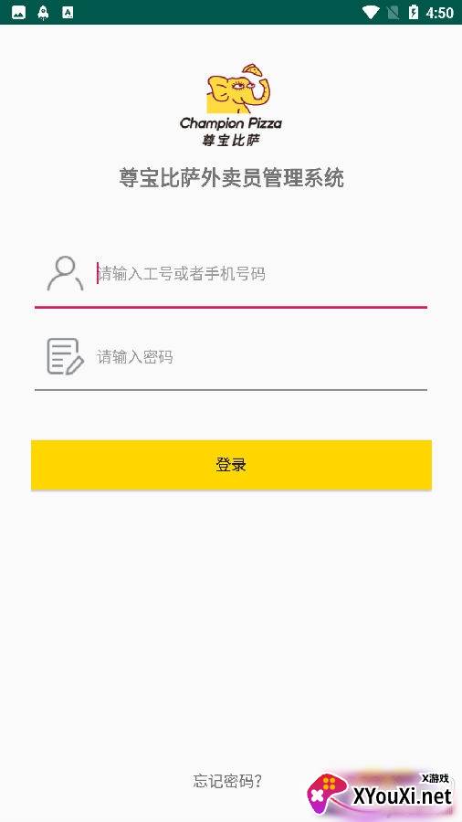 外卖员管理规章制度版 外卖员管理规章制度版