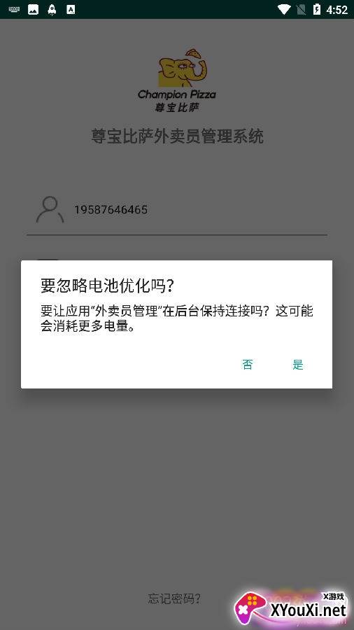 外卖员管理规章制度版 外卖员管理规章制度版