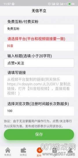 抖森短视频app赚钱福利版