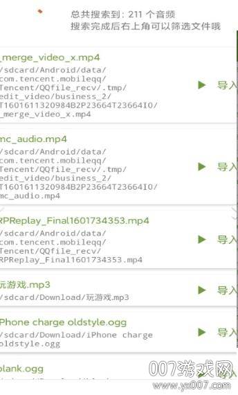 iphone12嫩mer提示音音频设置素材免费完整版