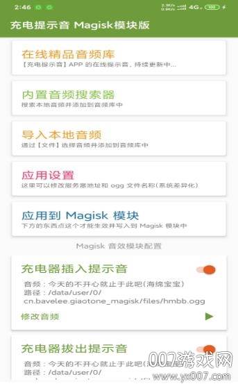 iphone12嫩mer提示音音频设置素材免费完整版