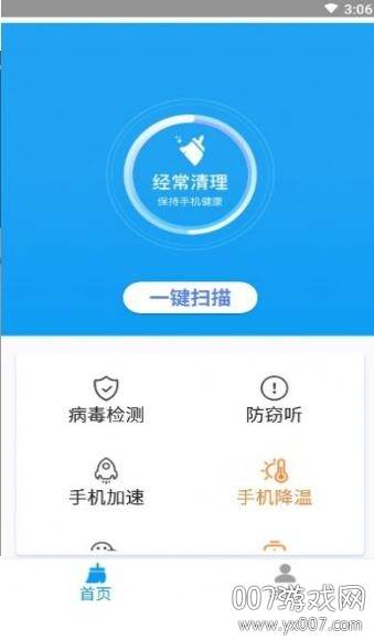 曹操清理app一键刷机版