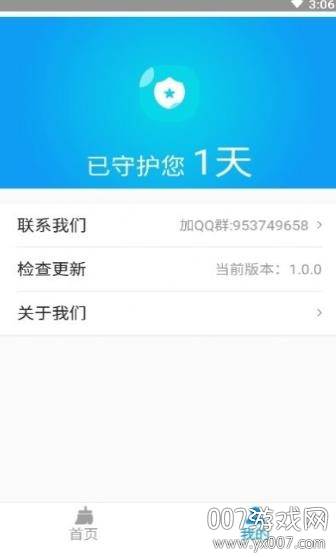 曹操清理app一键刷机版