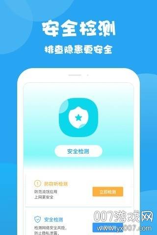 曹操清理app一键刷机版